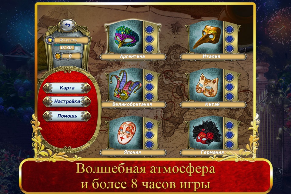 Carnaval Mahjong 2 Free screenshot 2