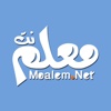 Moalem Net شبكة المعلم