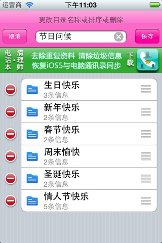 PhoneBook Messenger screenshot 4