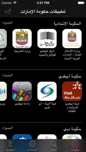 UAE Government Apps(圖2)-速報App