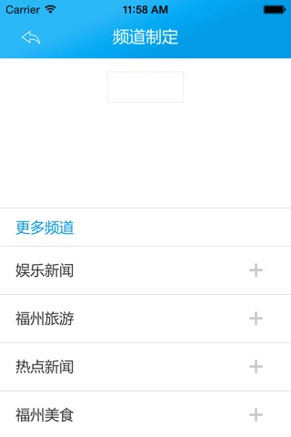 掌上福州在线 screenshot 3