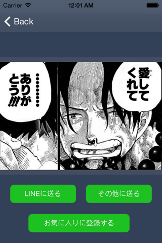 マンガ無料名言スタンプアプリ for LINE(チャット) screenshot 3