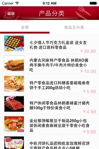 江苏食品商城网 screenshot 2