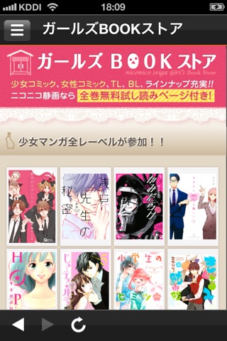 ニコニコ書籍 screenshot 3