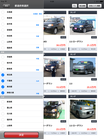 中古車情報 HONDA EDITIONのおすすめ画像2