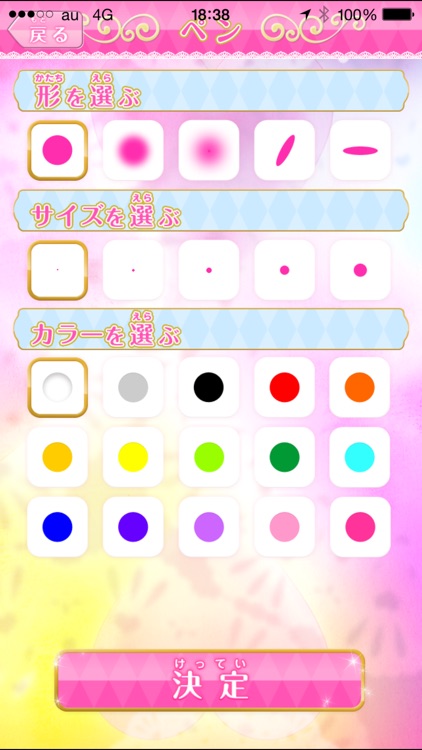 ドキドキ！プリキュアデコカメラ screenshot-3