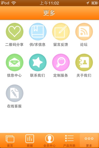 宁波厨卫 screenshot 4
