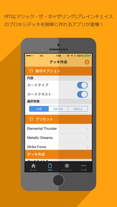 How to cancel & delete For MTG プレインチェイス Proxy from iphone & ipad 1