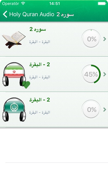 Quran Audio mp3 in Farsi / Persian (Lite) - قرآن صوتی به زبان فارسی و عربی