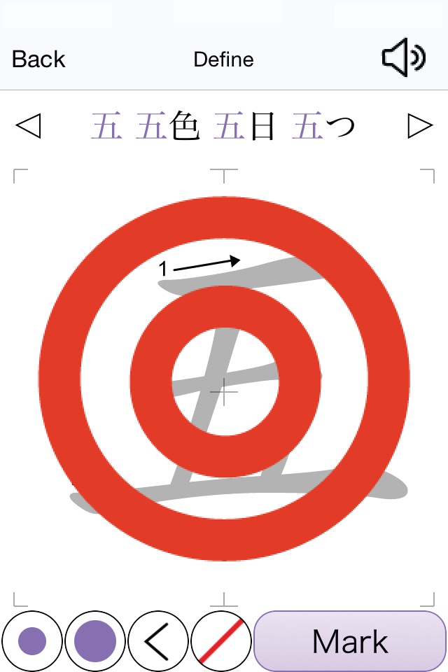 Trace Kanji N5 Lite screenshot 2