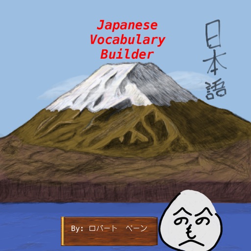 Japanese Vocabulary Builder 1 Free