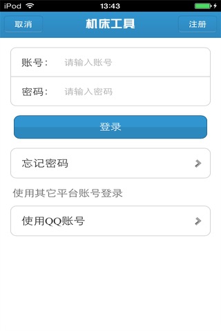 中国机床工具生意圈 screenshot 4