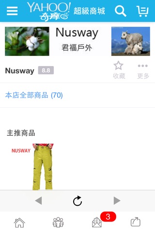 Nusway screenshot 2