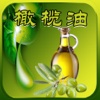 橄榄油(Olive oil)