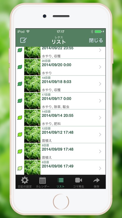 GreenDiary screenshot1