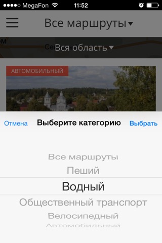 Афиша Подмосковья screenshot 4