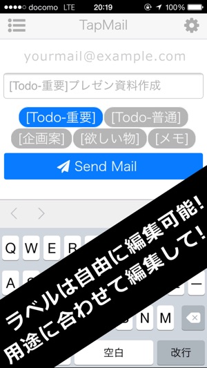 ToDoやメモをサクッと自分にメール送信:TapMail(圖2)-速報App