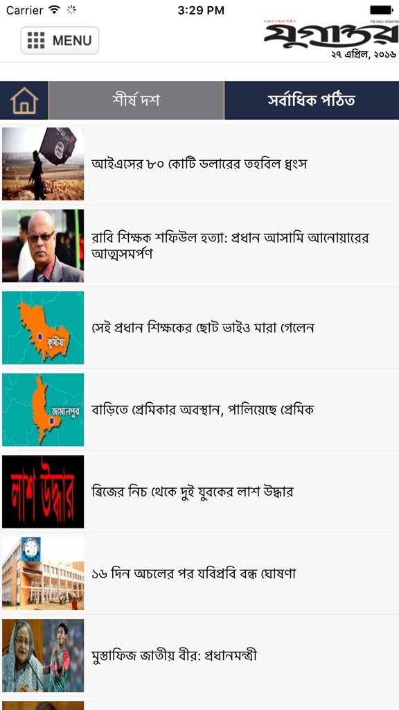 【图】Jugantor(截图2) 【图】Jugantor(截图2)