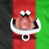 Pashto keyboard for iOS Turbo