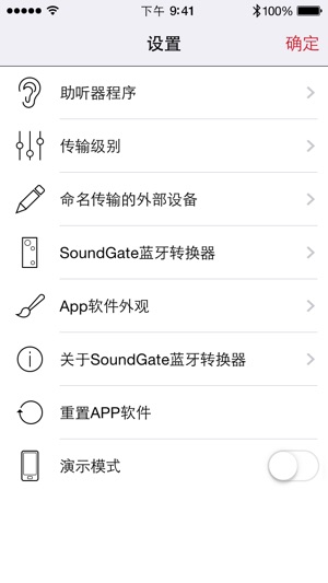 Bernafon SoundGate(圖2)-速報App