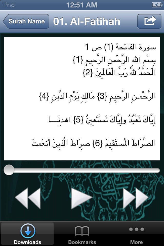 Holy Quran -"for Mahmoud Ali Albanna" screenshot 2