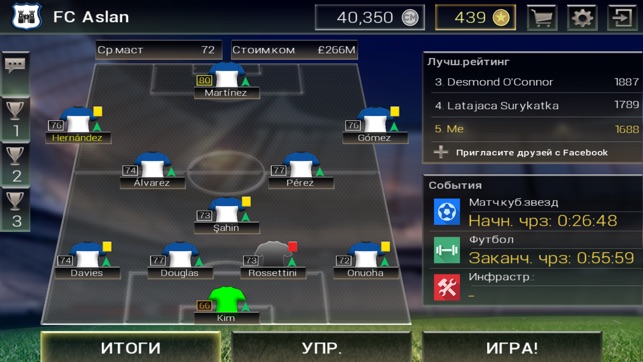 Championship Manager: All-Stars Screenshot