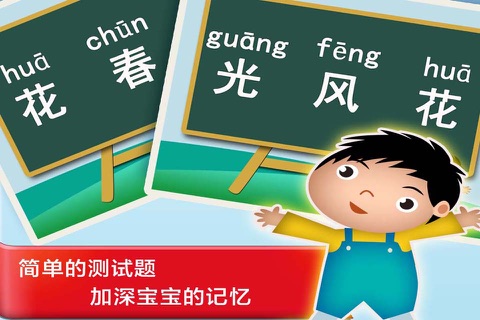 Study Chinese in China About Nature screenshot 4