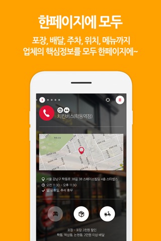 주비온 (JUBION) screenshot 4