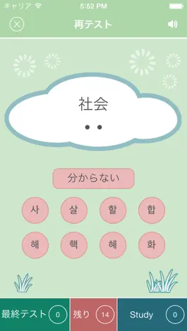 Game screenshot 韓国語-漢字単語の読み方 漢字で覚える韓国語 単語帳-シックにゃん韓国語 hack