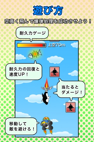 とびたてロケッツペンギン! screenshot 2