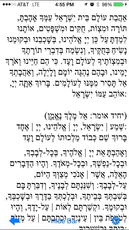 Pocket Luach Deluxe - The Jewish Calendar (siddur, zmanim)