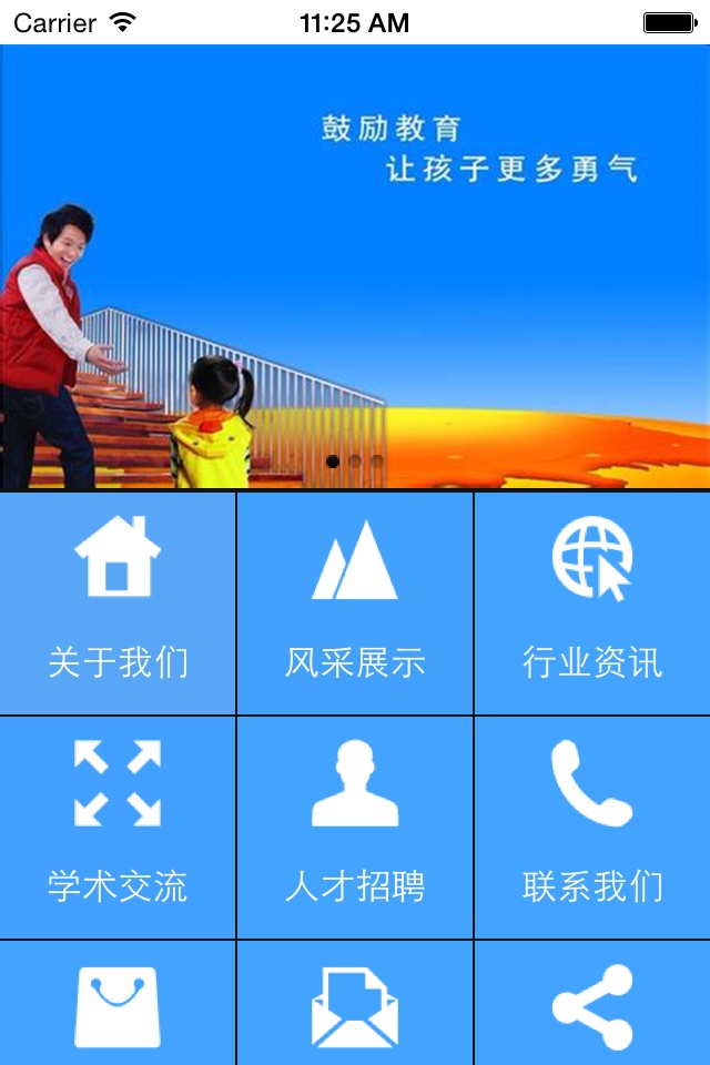 贵州教育 screenshot 3