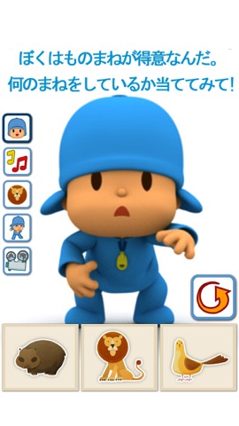 おしゃべりポコジョ - Talking Pocoyo Premiumのおすすめ画像3