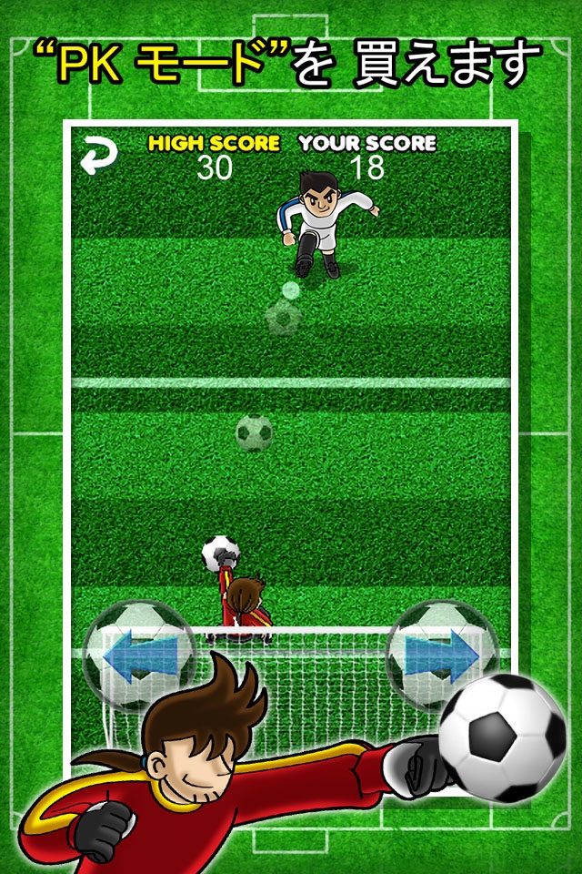 Amazing Goalkeeper - Bravo Penalty Soccer Sports Showdown Free screenshot 4