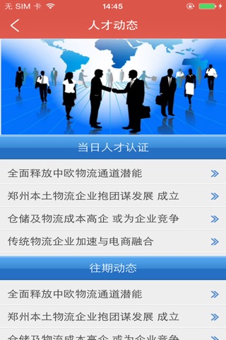 漳州物流 screenshot 2