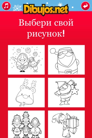 Christmas Coloring Pages screenshot 2