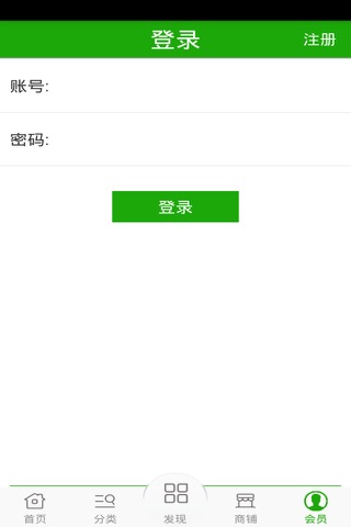 粤房网 screenshot 4