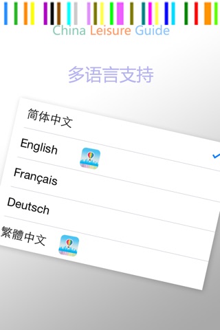 城市休闲指南Pro screenshot 4