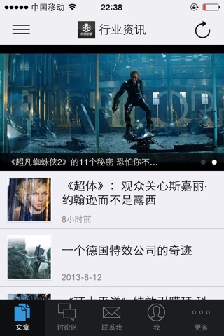 特效中国 screenshot 3