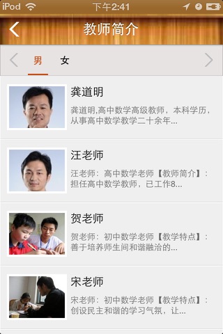 中国家教在线 screenshot 4