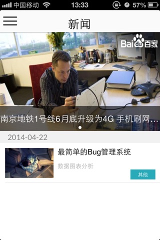 普益移动学习 screenshot 4