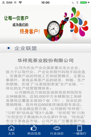 厦门茶叶网-掌上商城 screenshot 4