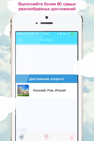 TripMaker - туман на карте мира screenshot 2