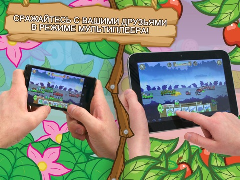 Скачать игру Боегусени