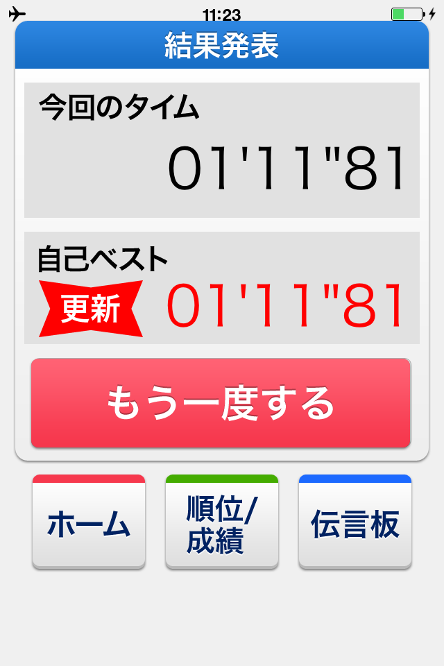 風景パズル（らくらく脳トレ！シリーズ）