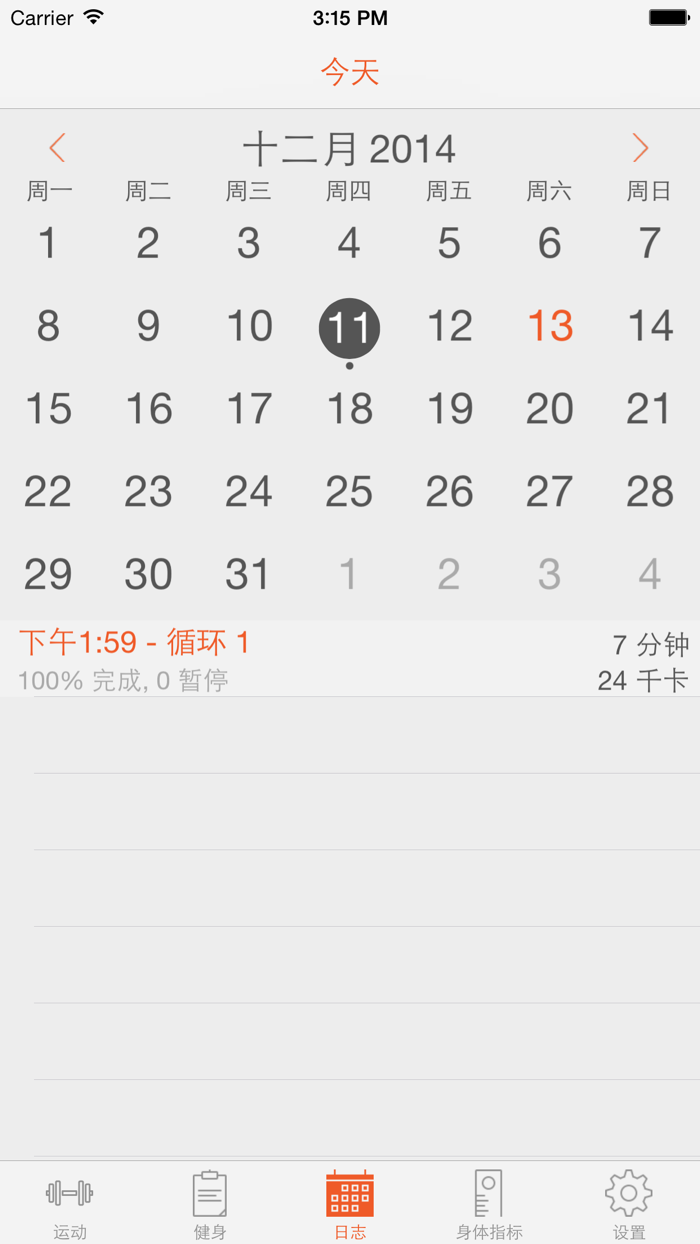 Fitness Point – 7分钟专业健身PRO