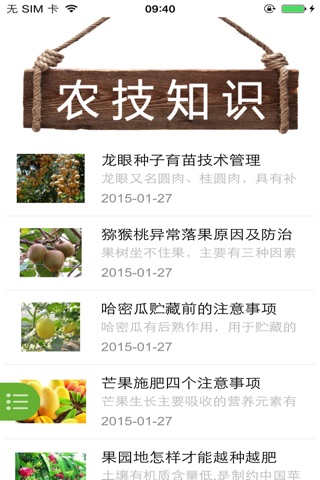 海南农业点网址 screenshot 2