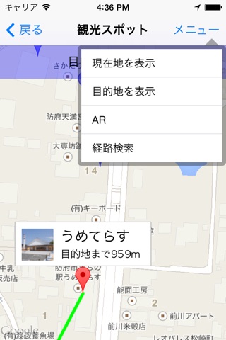 Tourist attractions in Hofu screenshot 3