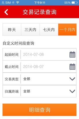 龙行卡电子钱包商户 screenshot 3