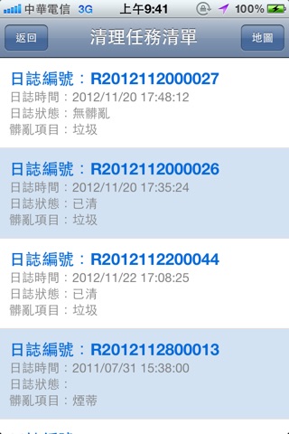 EcoLife髒亂剋星App screenshot 4